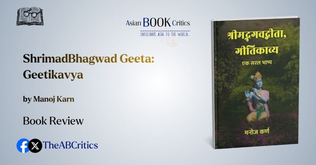 Shreemad Bhagavad Geeta, Geetikavya : Ek Saral Bhashya