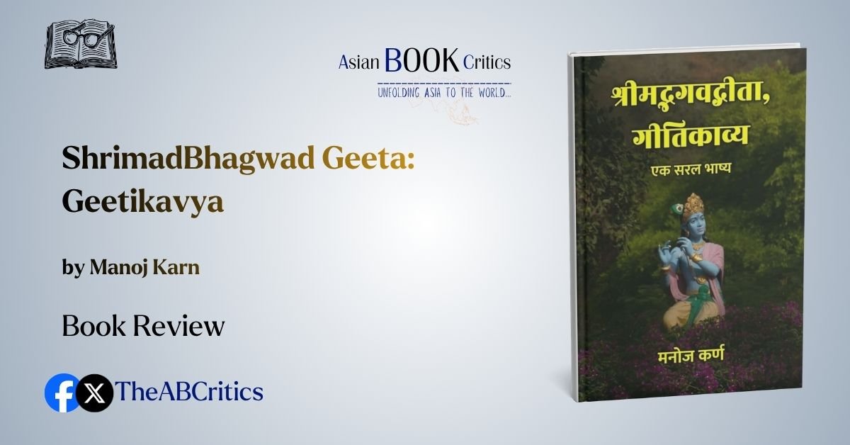 Shreemad Bhagavad Geeta, Geetikavya : Ek Saral Bhashya